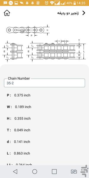 آیمِک - عکس برنامه موبایلی اندروید