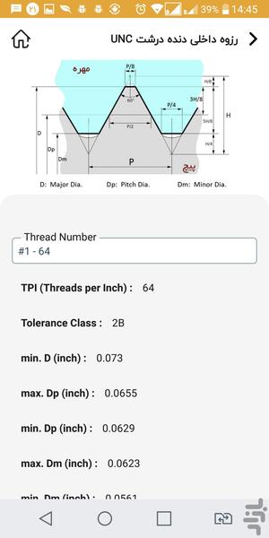 آیمِک - عکس برنامه موبایلی اندروید