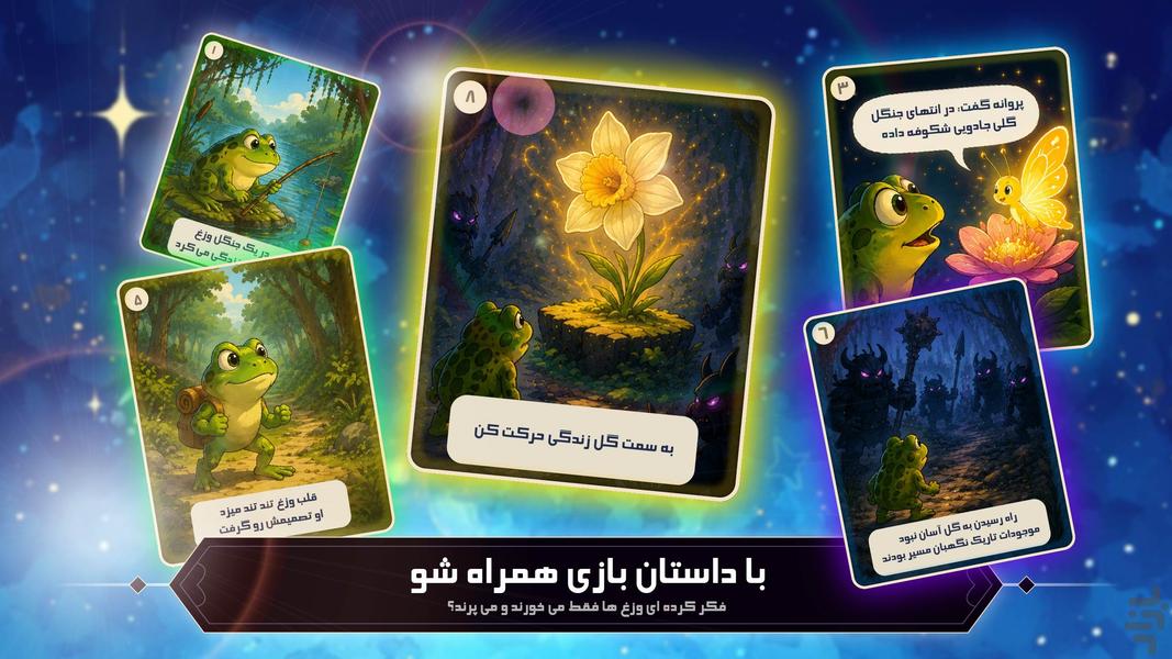 Roya Zamin - Gameplay image of android game
