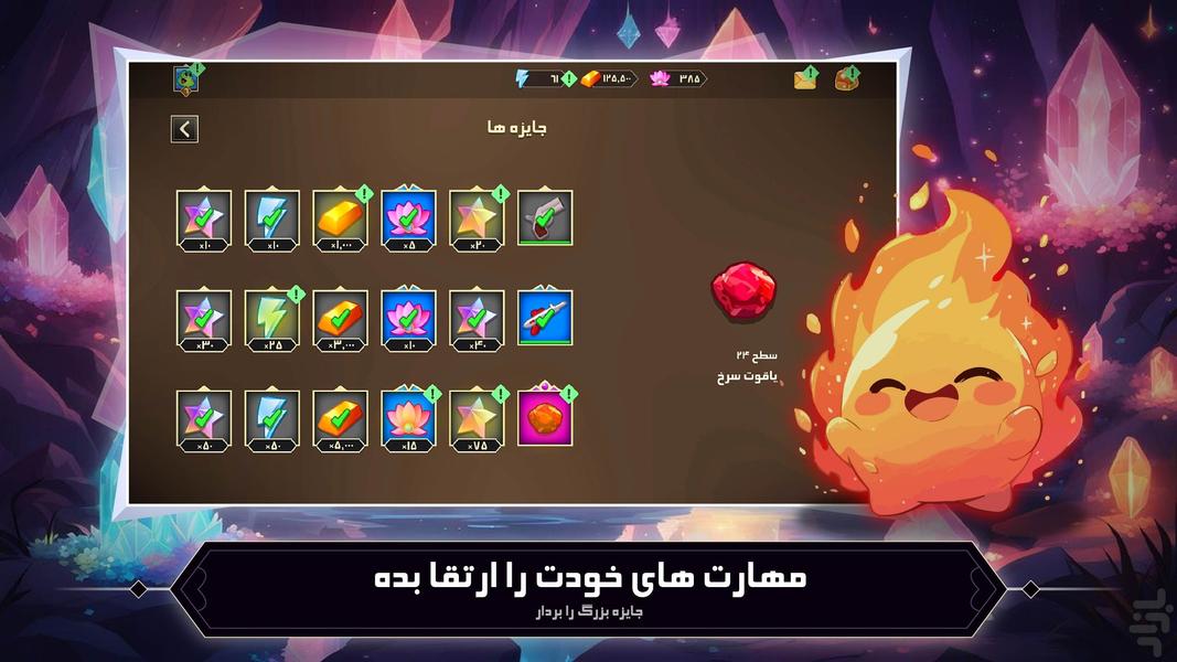Roya Zamin - Gameplay image of android game