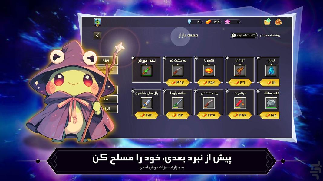 Roya Zamin - Gameplay image of android game