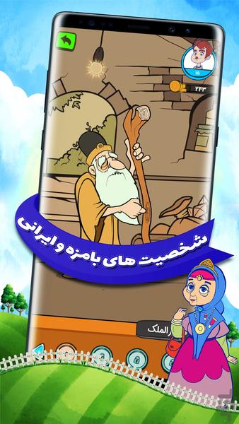 قبله عالم | حدس کلمه - عکس بازی موبایلی اندروید