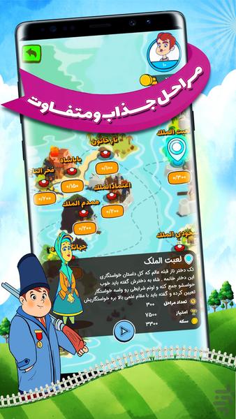 قبله عالم | حدس کلمه - عکس بازی موبایلی اندروید