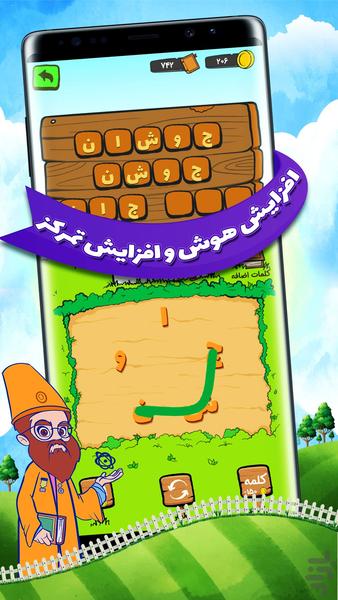 قبله عالم | حدس کلمه - عکس بازی موبایلی اندروید