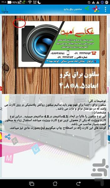 Print Sweetheart - Image screenshot of android app