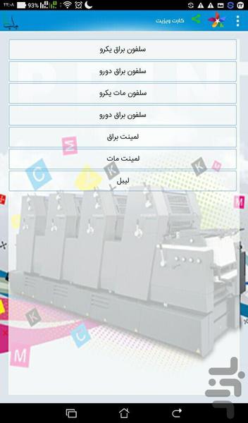 Print Sweetheart - Image screenshot of android app