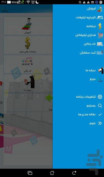 Print Sweetheart - Image screenshot of android app