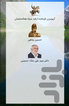 Kohgiloyeh and Boyerahmad - Image screenshot of android app