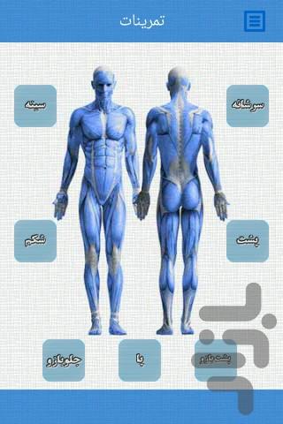 bodybuilding - Image screenshot of android app