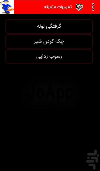 tamirapp - Image screenshot of android app