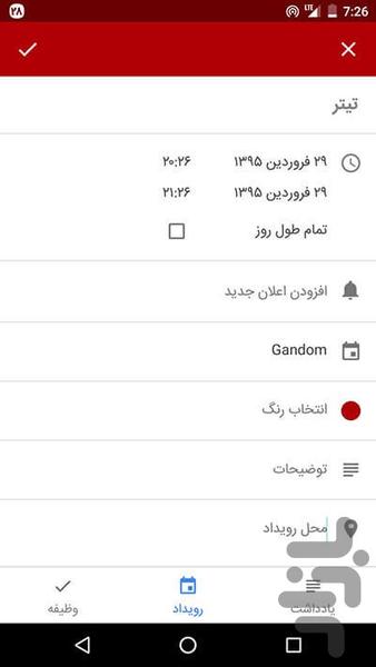 تقویم آسمان - Image screenshot of android app