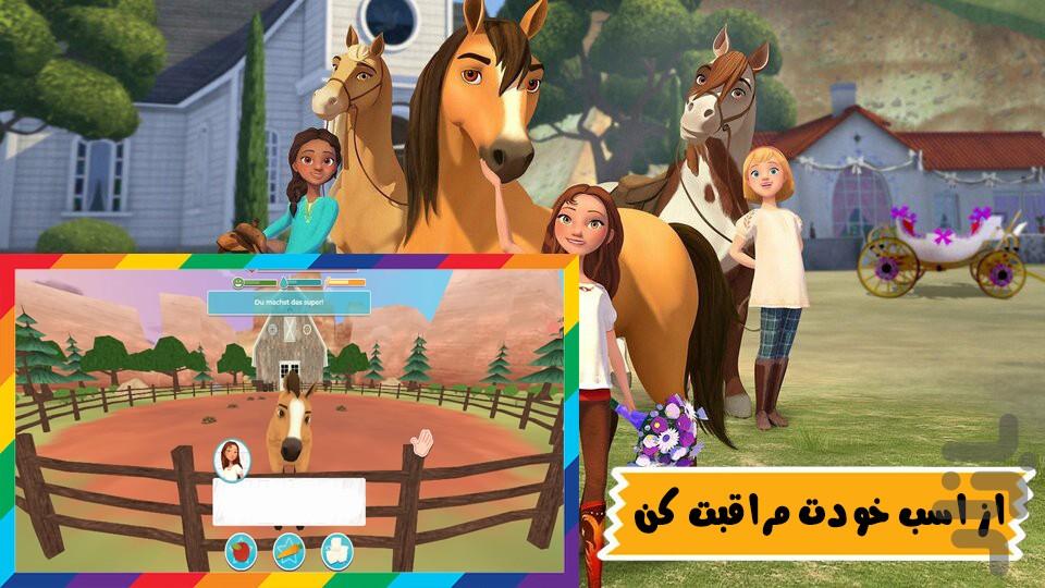 بازی اسب سواری دخترانه - Gameplay image of android game