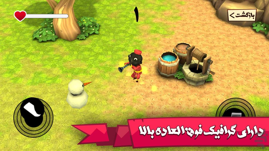Mobarak - Gameplay image of android game