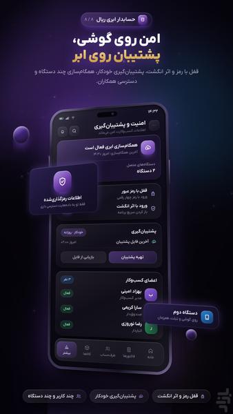 ریال | حسابدار ابری شما - عکس برنامه موبایلی اندروید