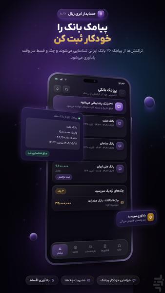 ریال | حسابدار ابری شما - عکس برنامه موبایلی اندروید