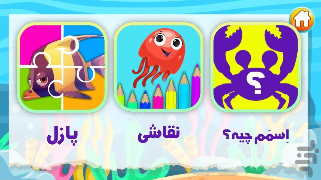 ماهینو - عکس برنامه موبایلی اندروید