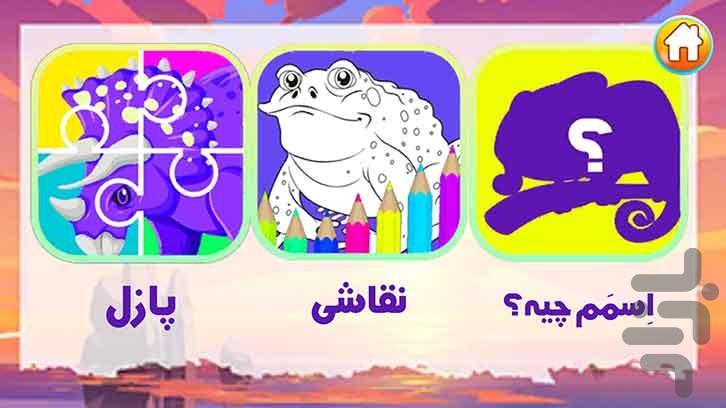 خزینو - Image screenshot of android app