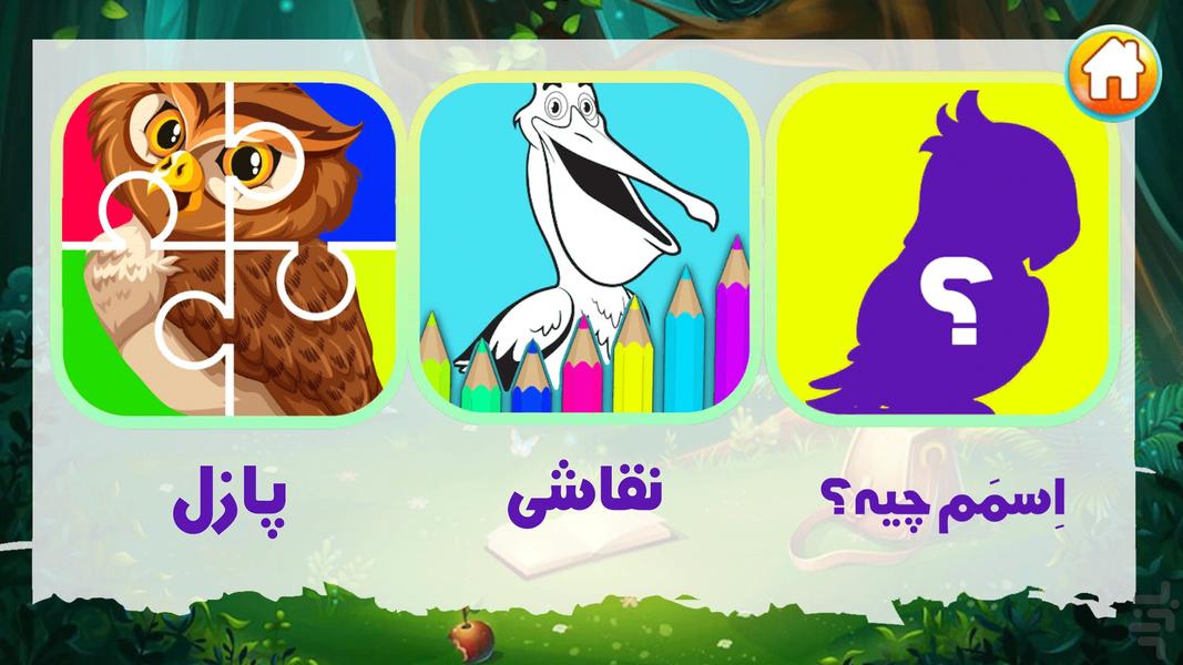 پرینو - عکس برنامه موبایلی اندروید