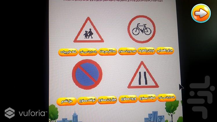 signs - عکس برنامه موبایلی اندروید