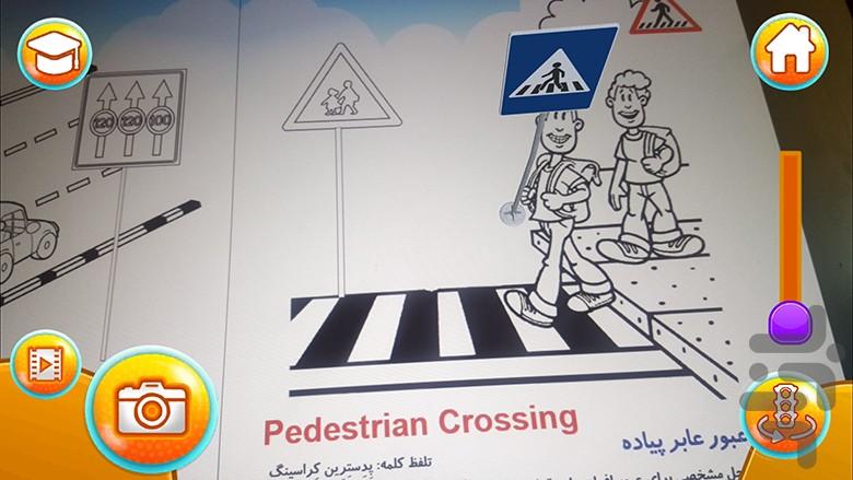 signs - عکس برنامه موبایلی اندروید