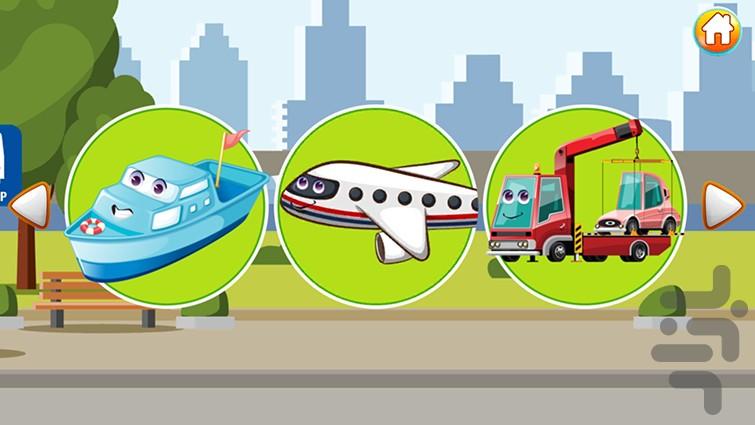 ماشینو - Image screenshot of android app