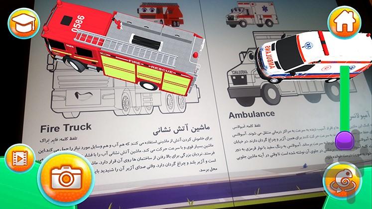 ماشینو - Image screenshot of android app