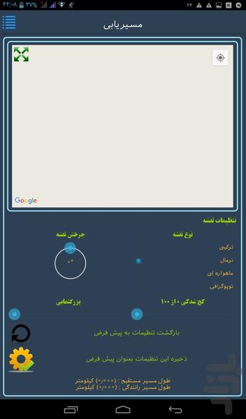آدرس یاب حرفه ای - عکس برنامه موبایلی اندروید