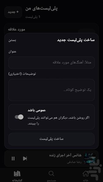 موزیتو | پخش آهنگ آنلاین - عکس برنامه موبایلی اندروید