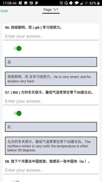 12  Complete Level 3 HSK® Test - Image screenshot of android app
