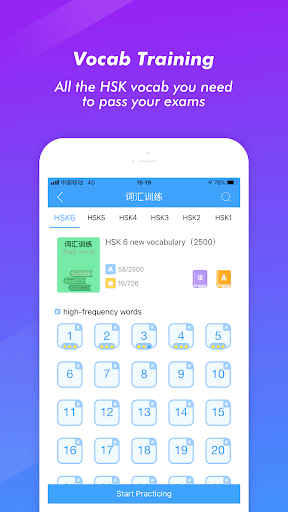 HSK Study and Exam — SuperTest - عکس برنامه موبایلی اندروید