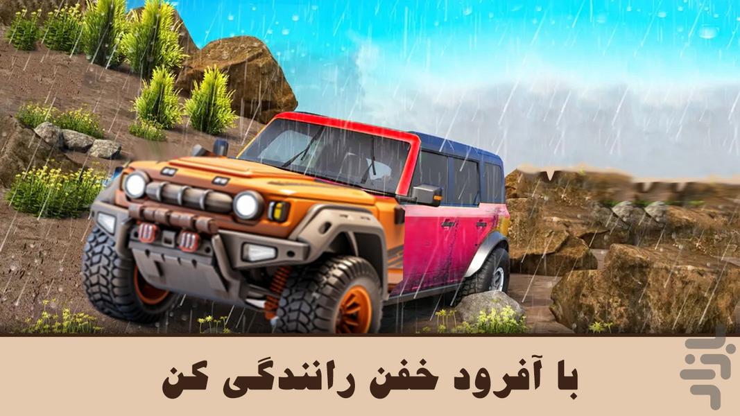 Offroad Mountain Climb - Gameplay image of android game
