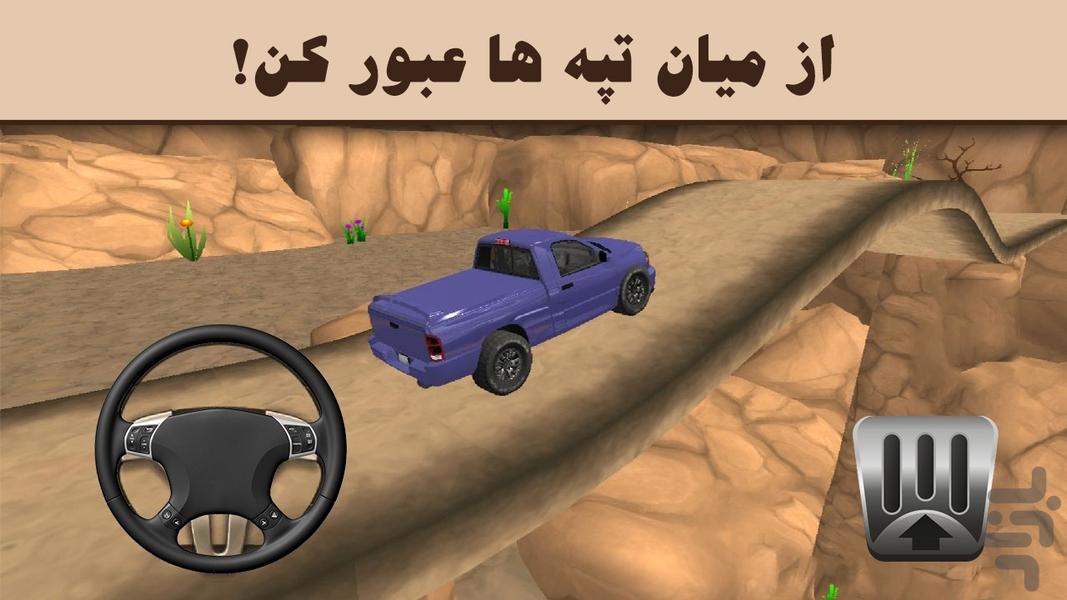 بازی ماشین آفرود 2 - ماشین بازی - Gameplay image of android game