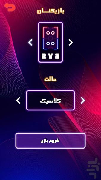 بازی هاکی روی میز - دو نفره - عکس بازی موبایلی اندروید