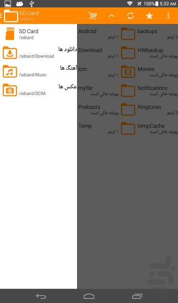 file manager narin - Image screenshot of android app