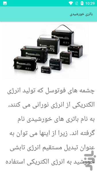آموزش فتوسل حرفه ای - عکس برنامه موبایلی اندروید