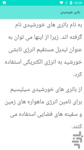 آموزش فتوسل حرفه ای - عکس برنامه موبایلی اندروید