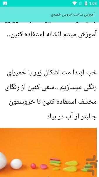 ساخت عروسک (عروسک سازی ) - عکس برنامه موبایلی اندروید