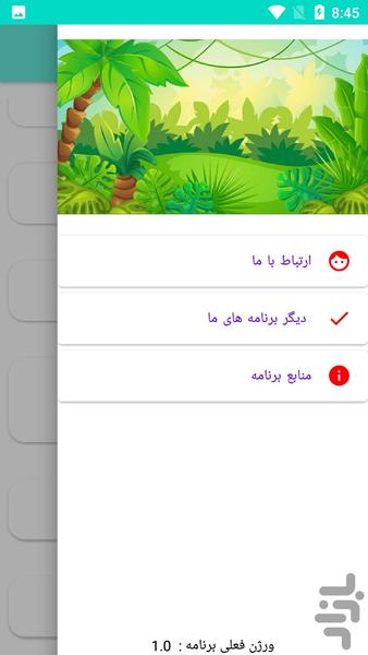 آموزش کمانچه - عکس برنامه موبایلی اندروید