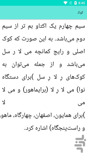 kamancheh - Image screenshot of android app