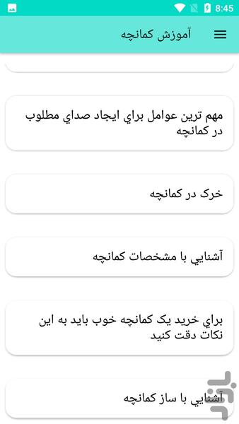 kamancheh - Image screenshot of android app