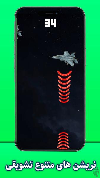 نفوذ پهپاد | فرار از رادار - Gameplay image of android game