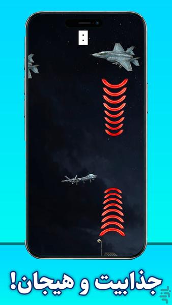 نفوذ پهپاد | فرار از رادار - Gameplay image of android game