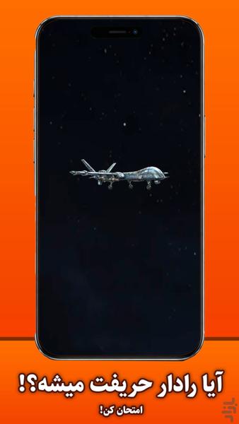 نفوذ پهپاد | فرار از رادار - Gameplay image of android game