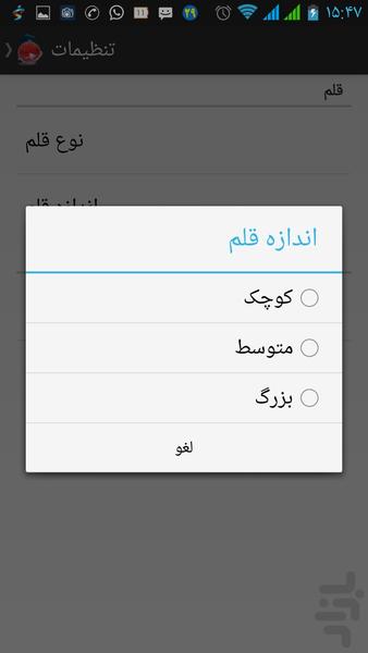 arshad-behdasht v kontrol keyfi... - Image screenshot of android app