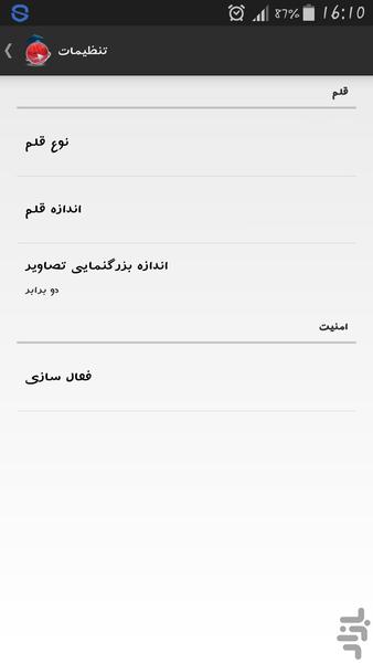 آزمون ارشد-هنرهای تصویری و طراحی - Image screenshot of android app