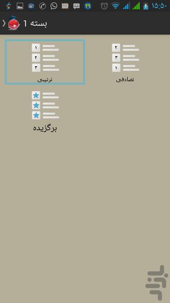 زیست شناسی و آزمایشگاه پیش دانشگاهی - عکس برنامه موبایلی اندروید