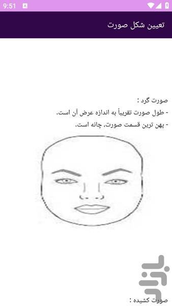 آموزش های آرایش ابرو ها (آرایشگری) - عکس برنامه موبایلی اندروید
