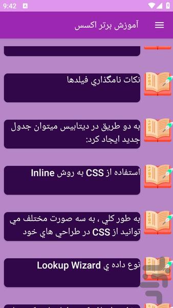 آموزش های اکسس - Image screenshot of android app