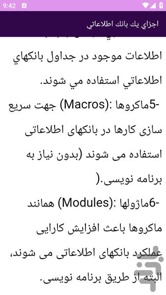 آموزش های اکسس - Image screenshot of android app