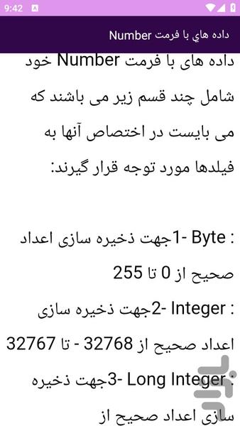آموزش های اکسس - Image screenshot of android app